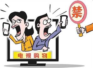  深圳大宗购物卡 消协披露电视购物四宗罪