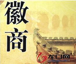  迷住男人的十大秘诀 中国历史十大商帮的创富秘诀