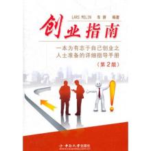  创业指南：教你如何使用创业资本