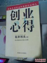  创业心得：你为什么总是富不起来