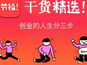  创业指南：创业绝对不能赶时髦