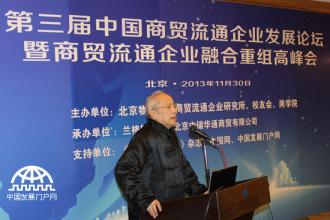  国电清新 出席 峰会 连锁业研究专家黄国雄教授将出席峰会
