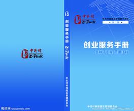  创业者实战手册pdf 创业完全手册