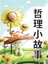  失落的致富经典 pdf 迅速致富的七个经典故事