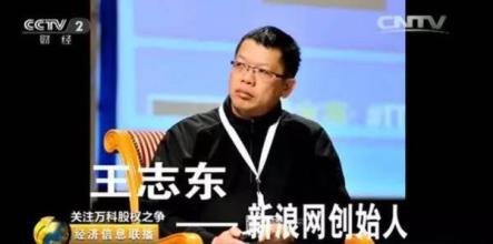  生物质能概念炒作 新浪网创始人王志东：中国互联网创新不够 还在炒作概念