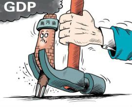  第2节：GDP--数字飙升背后的漏洞