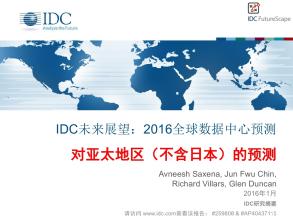  远景数据中心骆先松：互联网寒冬对IDC影响有限