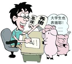  刘永好指点创业：大学生不要盲目来养猪