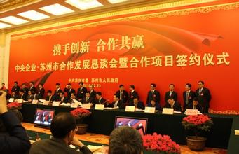  江苏沙钢股份有限公司 宝钢集团与江苏沙钢集团签战略协同合作意向协议