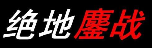  名声大震第一季 从绝处逢生到名声大震的好尚好全案策划纪实