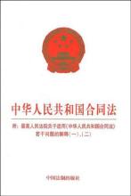  中外合资企业法 中华人民共和国技术合同法