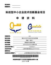  上海大学生创业优惠 上海地区大学生创业优惠政策