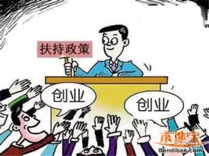  郑州：大学生初创业可获千元补贴