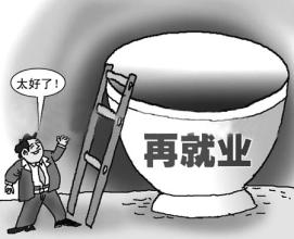  发挥协同效应 天津市：完善就业政策措施 发挥政策促进效应