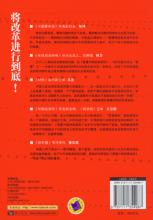 职业生涯规划书前言 第5节：写给中国人的经济学   前言(5)