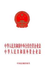  外资企业法 2016 中华人民共和国外资企业法实施细则
