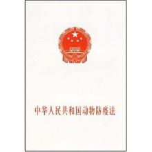  动物防疫法修订 中华人民共和国动物防疫法（2007年修订）
