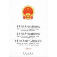  乡镇企业法实施细则 中华人民共和国乡镇企业法