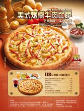  棒约翰papa卡 领跑快餐的领军长--“棒约翰(PAPA JOHN’S)”