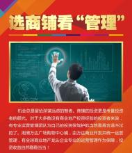  商铺的投资价值 商铺投资四大特点 超具投资价值商铺在那里？