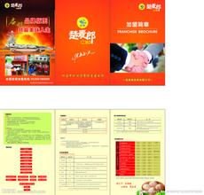  中国特许加盟展 特许百问(23)特许加盟手册与简章