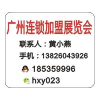 特许经营可行性评估 特许百问(9)进行总部评估的23个参考标准