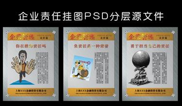  产品责任法 论产品责任（一）——企业责任首先应该是产品责任