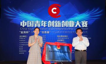  中国青年创业论坛 创业启动年青年军上路