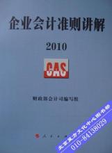  企业会计准则讲解2016 新企业会计准则讲解，32号，中期财务报告（下）