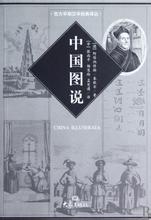  西方的兴起 《当中国统治世界》第一部分第1章西方的兴起（1）