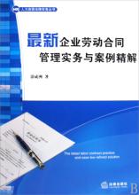  企业管理咨询实务 pdf 企业机能系统管理实务（上）