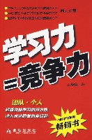  学习力决定企业后危机时代命运