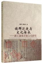  历史学研究方法 《汉学菁华》第二十章中国历史研究（2）