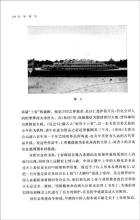  史丹利寓言汉化补丁 《汉学菁华》第九章中国的寓言