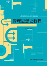  西方美学产生的基础 《西方管理思想史》第二章之2．7科学管理理论产生的时代背景