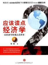  中国大趋势 《世界大趋势》第一部分第三章之大众的困惑
