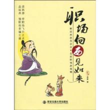  李医生回忆录第二篇45 《职场向西见如来》第二篇之第二章定意安心（1）