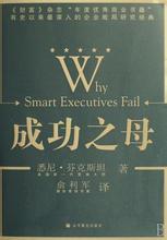  人生成功的21个信念 《成功九商》第一章心商之成功的信念指引成功