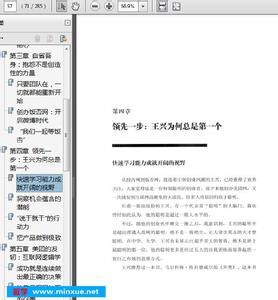  第一章 第一节 《记者圈》第一章第一节之中国记者典型画像
