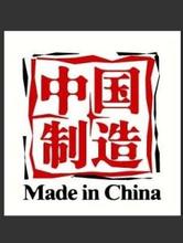  中国制造业崛起靠什么 “中国制造”为中国制造了什么？