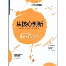  雅思口语第一部分技巧 《从核心创新》第一部分第二章把多元化思想最大化