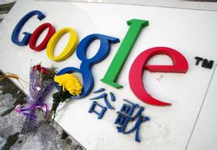 2016外资企业撤离中国 谷歌中国的非典型撤离