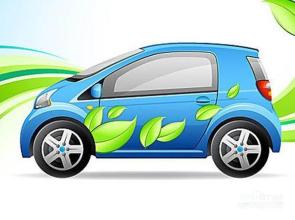  新能源汽车时代 新能源汽车时代已经到来
