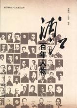  公然辱骂他人 《百年黄昏》第三章第三节公然作伪一新证