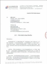  法国挫败恐袭阴谋 挫败苹果律师函的阴谋