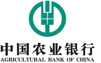  中国农业银行：赶超路上（二）