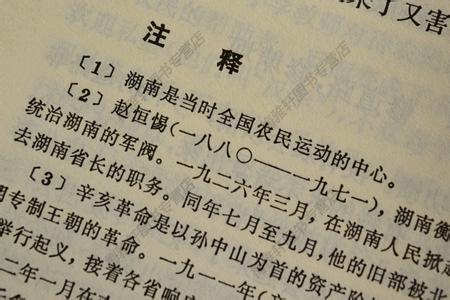  从精兵到干将培训心得 《从精兵到干将》第四章第一节之一、《实践论》的意义