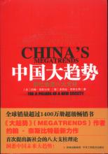  《中国大趋势》支柱之三：规划森林，让树木自由生长之推广试点成