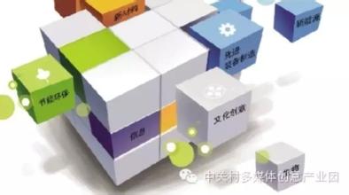  中海信创新产业城 怎样在产业结构中实觋创新?