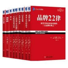  复合营销 《董事会里的战争》14　管理派认同复合品牌 营销派认同单一品牌1